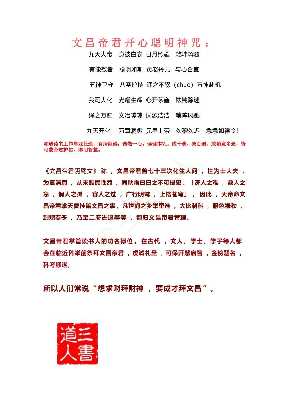 三书《文昌朝科+文昌灯仪一宗》视频4集
