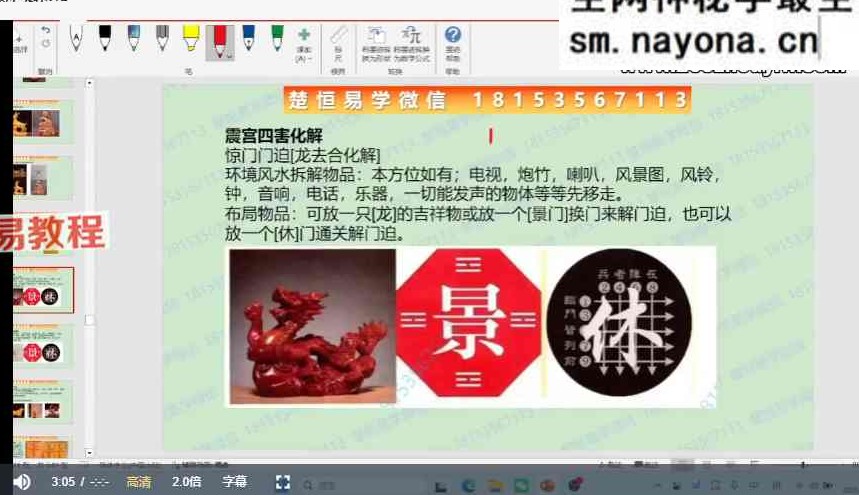 法和（楚恒）奇门大爆炸上中下三部曲完结版（视频+资料）