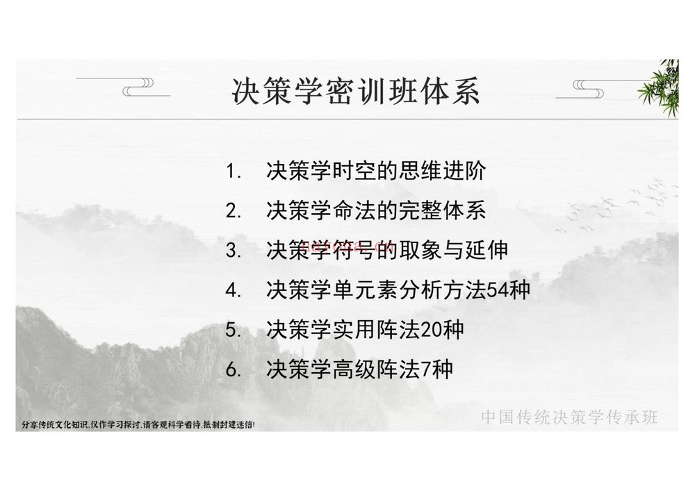 舒涵《传承人研修班》（视频60集+PDF课件）