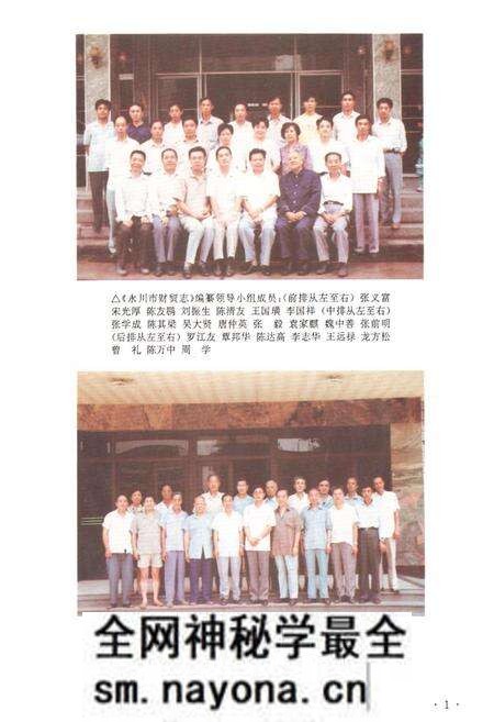 《永川市财贸志》.pdf电子版_重庆市志预览图5 《永川市财贸志》.pdf电子版_重庆市志预览图5