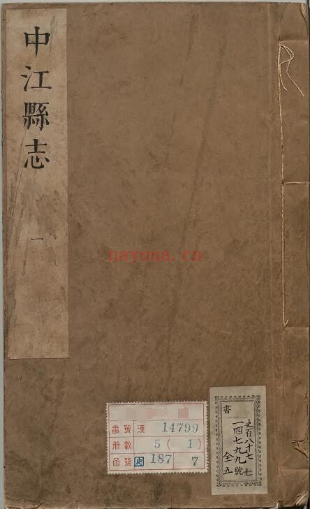 康熙中江县志PDF电子版网盘