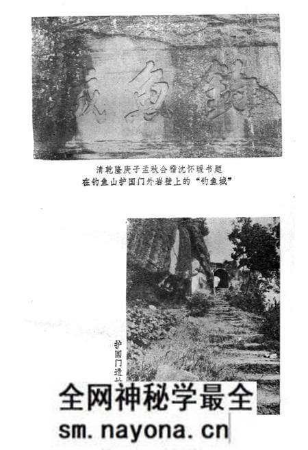 《钓鱼城志》.pdf电子版_重庆市志预览图3