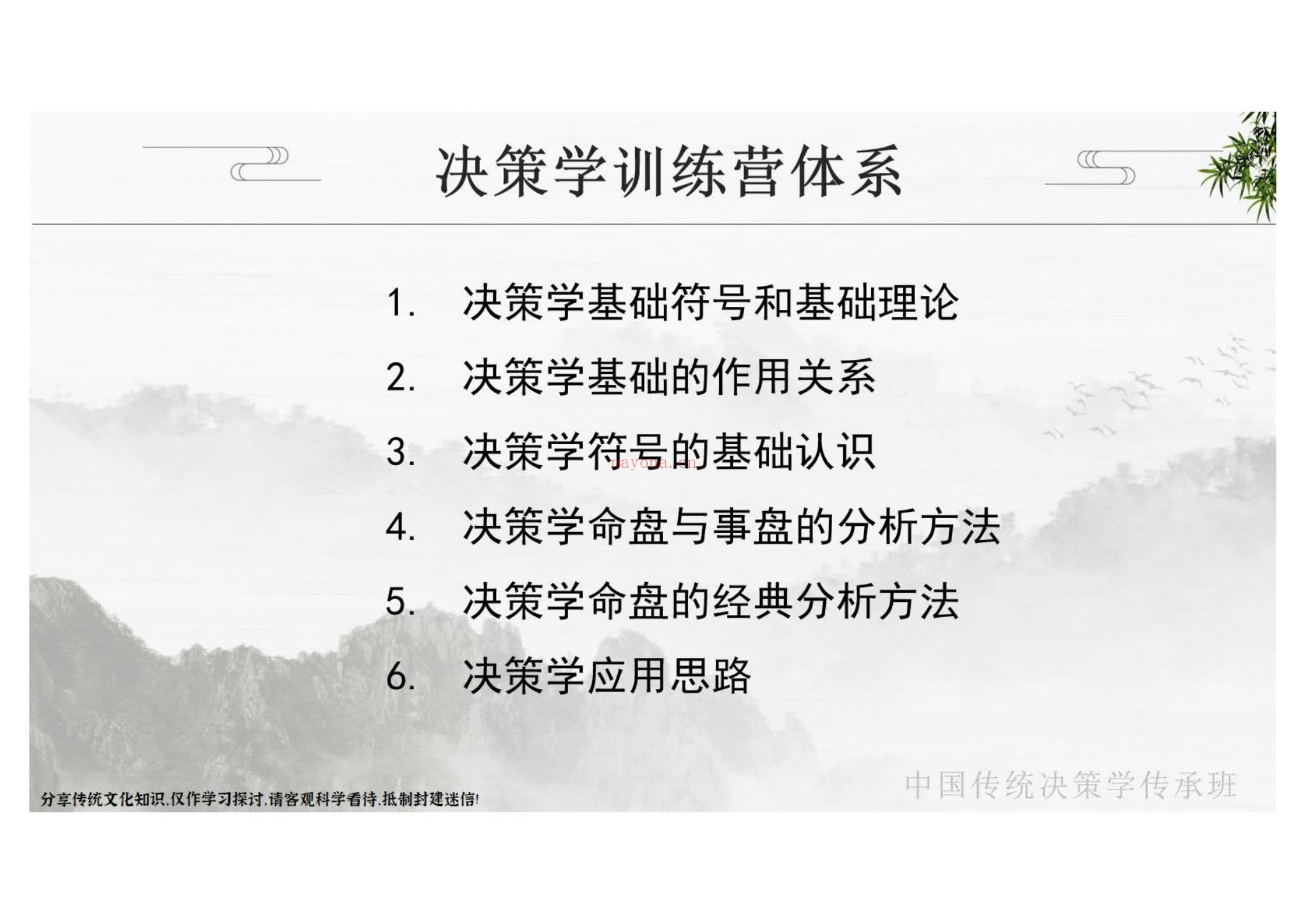 舒涵《传承人研修班》（视频60集+PDF课件）
