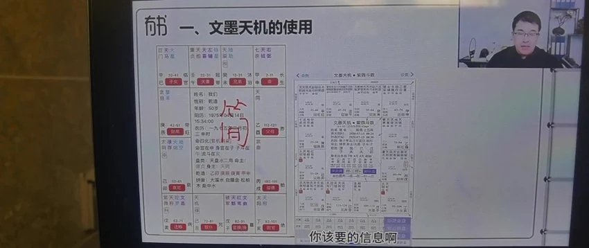 《林白紫薇奇门弟子班》视频47集