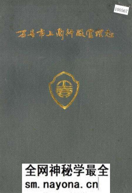《万县市工商行政管理志》.pdf电子版_重庆市志预览图 《万县市工商行政管理志》.pdf电子版_重庆市志预览图