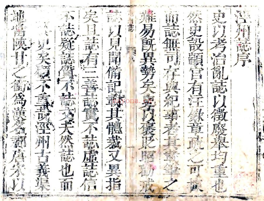 甘肃省平凉市泾州志(清乾隆版)张延福修;李瑾纂PDF电子版网盘