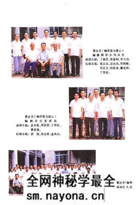 《重庆市铜业县交通志》.pdf电子版_重庆市志预览图4