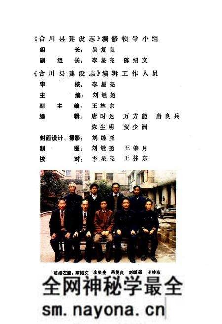 《合川县建设志(1911-1985)》.pdf电子版_重庆市志预览图5