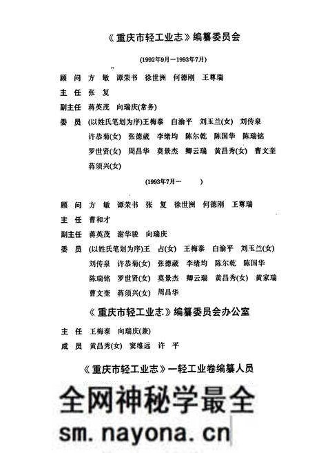 《重庆轻工业志》.pdf电子版_重庆市志预览图2