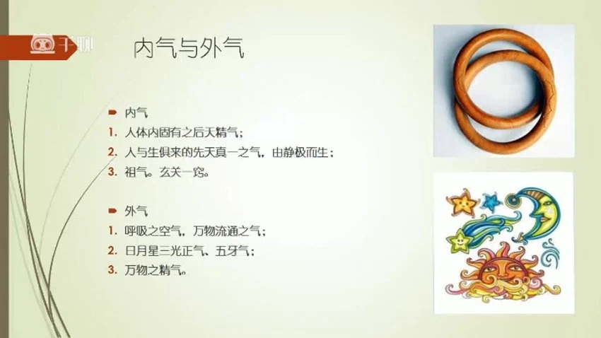 《道家正宗服气辟谷术》视频14集
