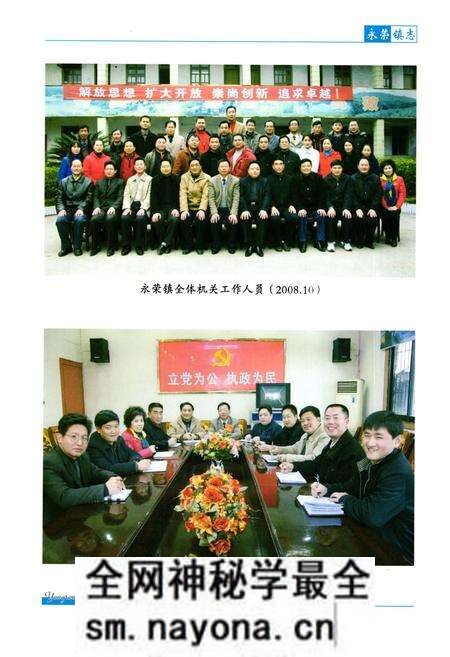 《永川市志·永荣镇志》.pdf电子版_重庆市志预览图5