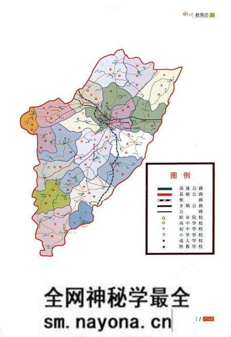 《永川教育志(1985-2006)》.pdf电子版_重庆市志预览图2