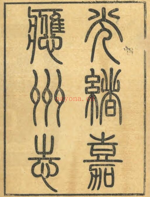 光绪嘉应州志PDF电子版网盘下载
