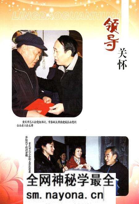 《永川市志工会志(1950年~2007年)》.pdf电子版_重庆市志预览图3