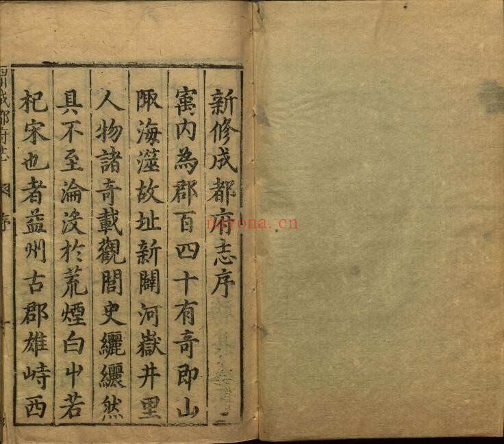 新修成都府志PDF电子版网盘