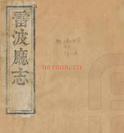 光绪雷波厅志PDF电子版网盘