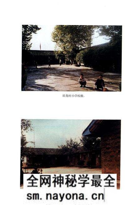 《大足县复隆镇小学校志》.pdf电子版_重庆市志预览图5 《大足县复隆镇小学校志》.pdf电子版_重庆市志预览图5