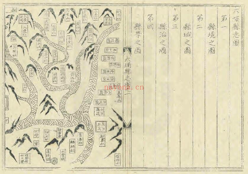 嘉靖大埔县志PDF电子版网盘