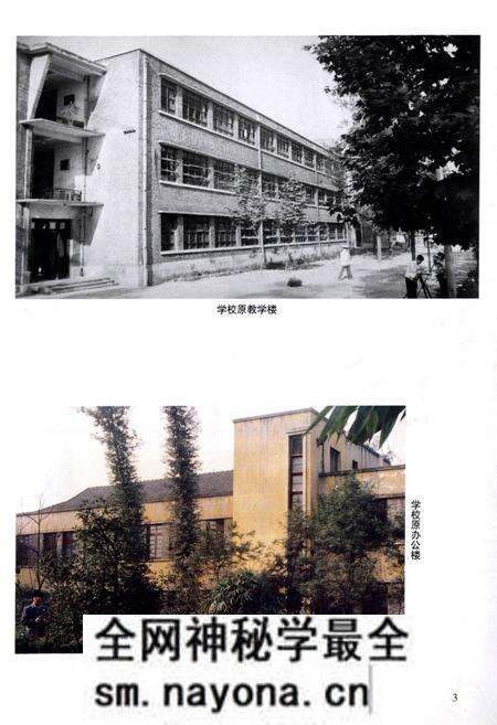 《重庆建筑高等专科学校志(1974-1999)》.pdf电子版_重庆市志预览图4