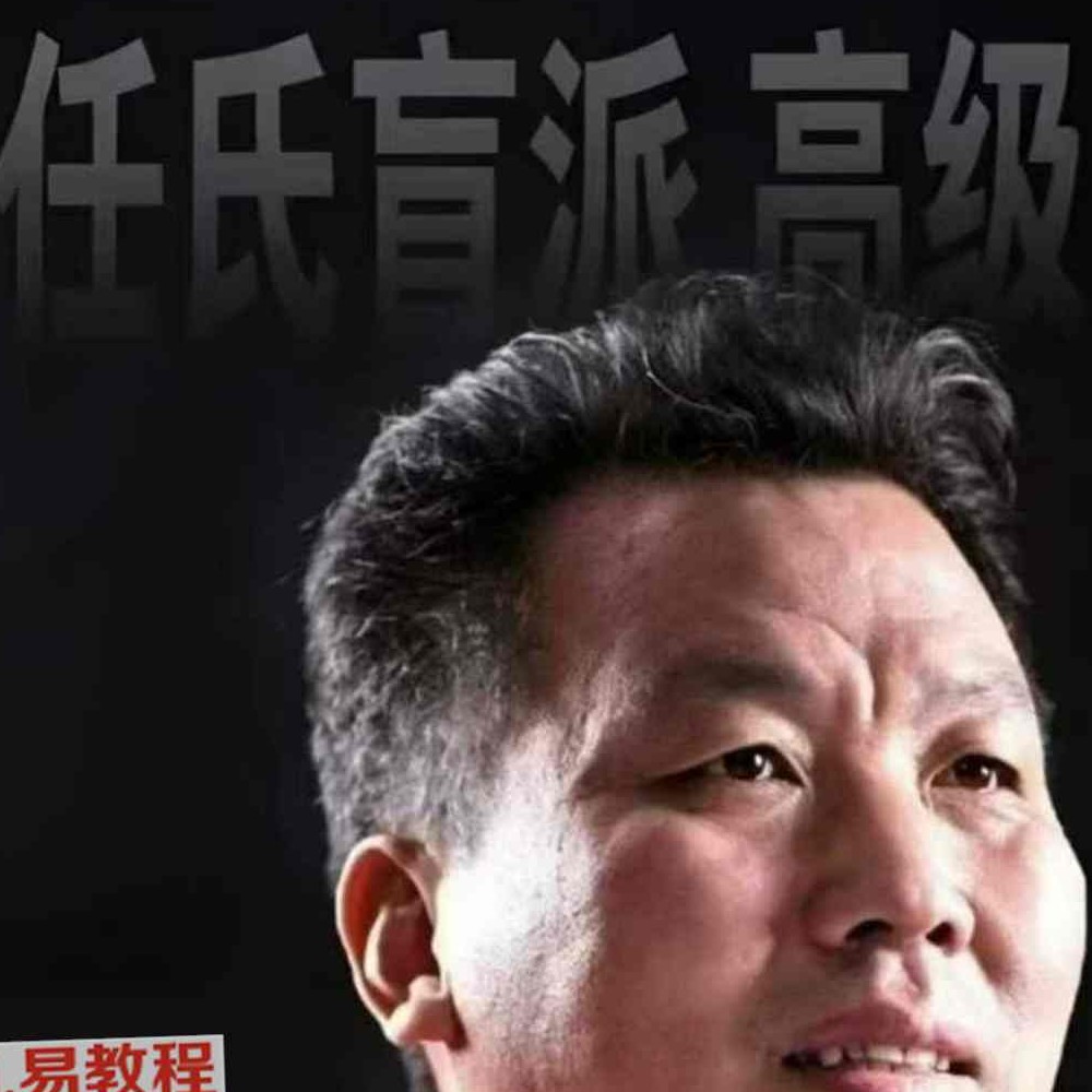 任付红《任氏盲派高级实战、顶级盲派最新出炉》-现代-320页.pdf