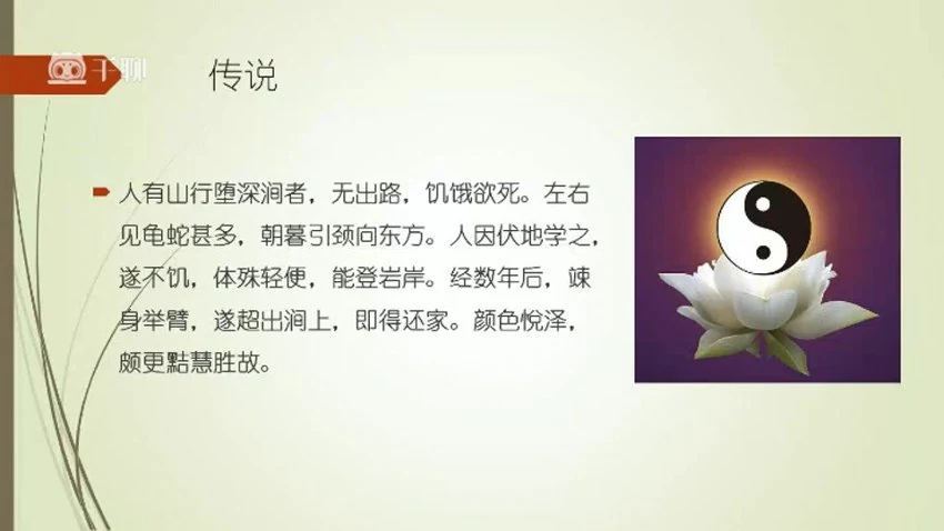 《道家正宗服气辟谷术》视频14集