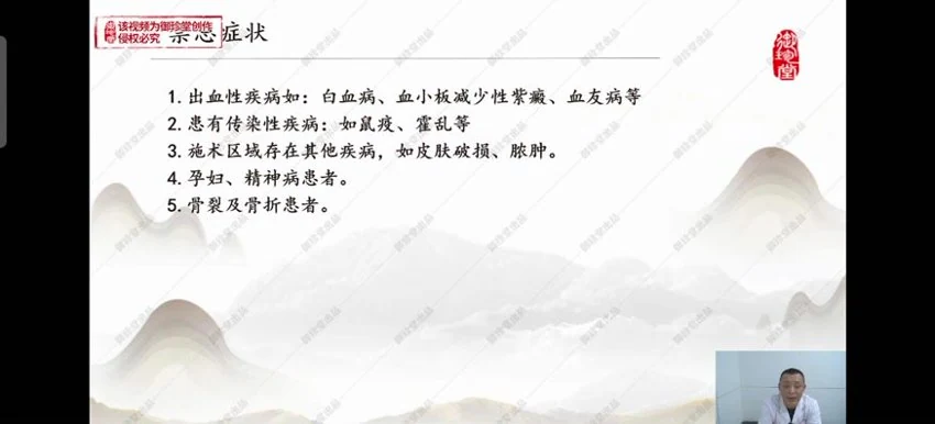 《都氏蒙医震疗术》视频8集