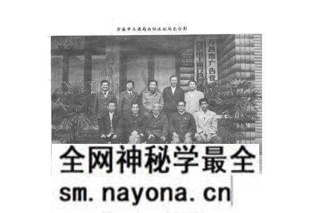 《万县市工商行政管理志》.pdf电子版_重庆市志预览图4 《万县市工商行政管理志》.pdf电子版_重庆市志预览图4