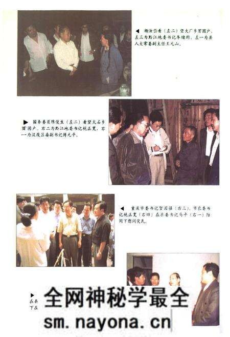 《彭水苗族土家族自治县扶贫开发志》.pdf电子版_重庆市志预览图4