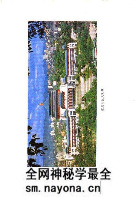 《重庆市园林绿化志》.pdf电子版_重庆市志预览图5