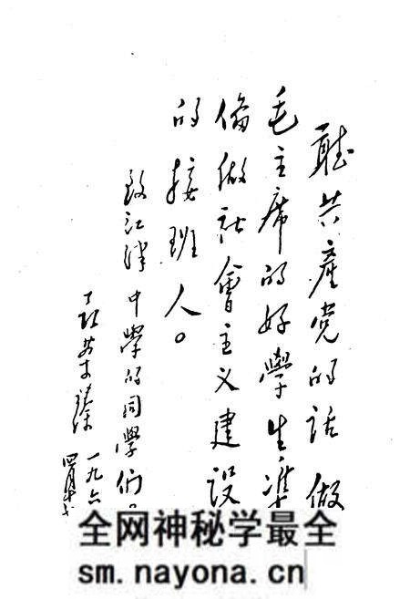 《江津中学校志》.pdf电子版_重庆市志预览图3