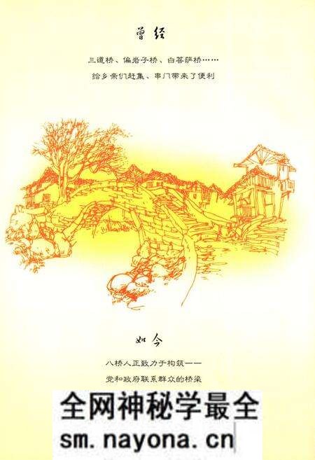 《重庆市大渡口区八桥镇志》.pdf电子版_重庆市志预览图2