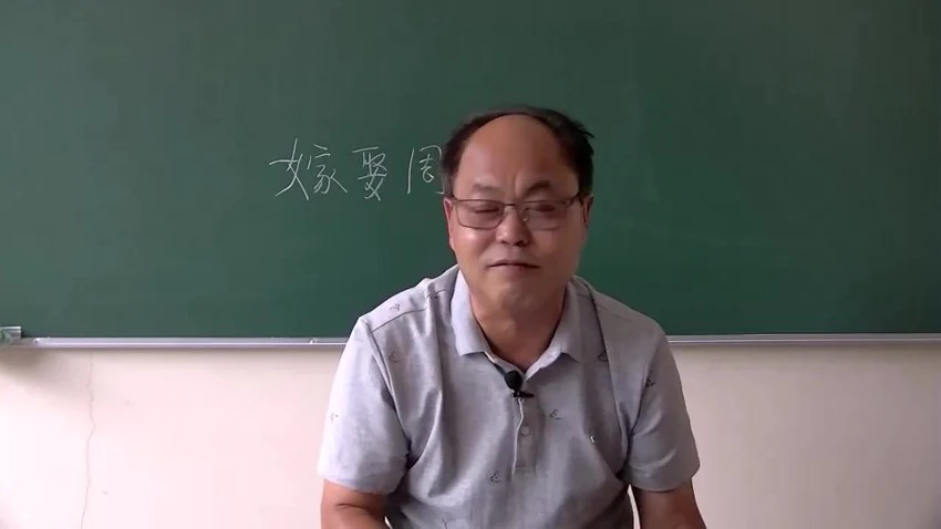 《李明光择吉密训视频》视频6集