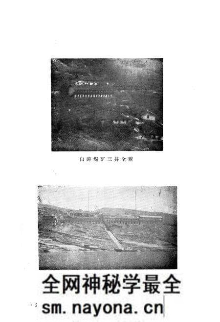 《涪陵县工业局志》.pdf电子版_重庆市志预览图3