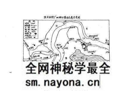 《重庆铜管厂志(1966-1985)》.pdf电子版_重庆市志预览图3