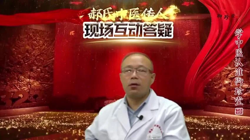 《郝氏传承班》（全套视频+答疑）