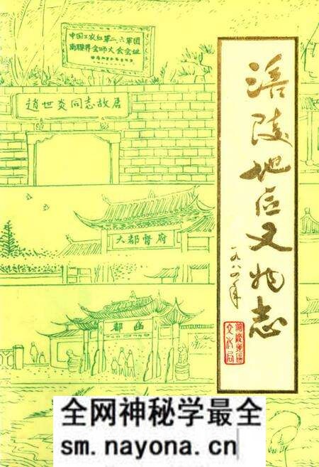 《涪陵地区文物志》.pdf电子版_重庆市志预览图