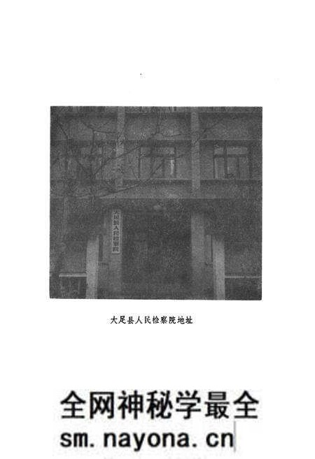 《大足县检察志》.pdf电子版_重庆市志预览图2