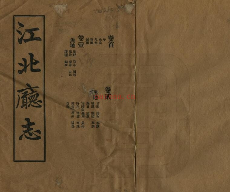 道光江北厅志PDF电子版网盘下载