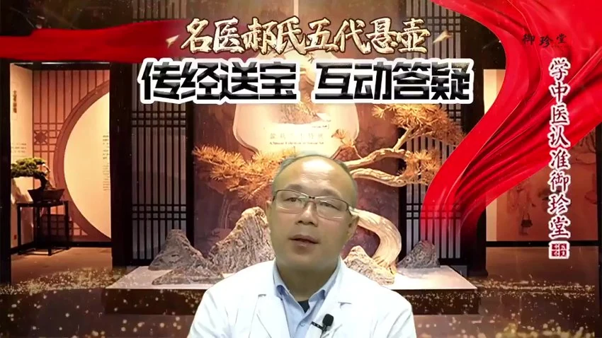 《郝氏传承班》（全套视频+答疑）
