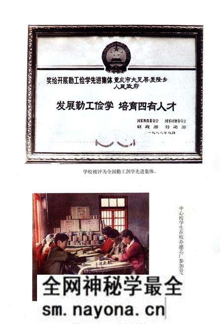 《大足县复隆镇小学校志》.pdf电子版_重庆市志预览图3 《大足县复隆镇小学校志》.pdf电子版_重庆市志预览图3