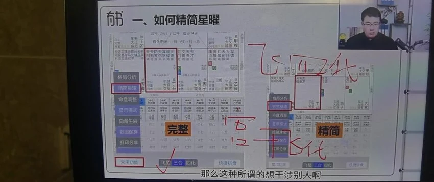 《林白紫薇奇门弟子班》视频47集