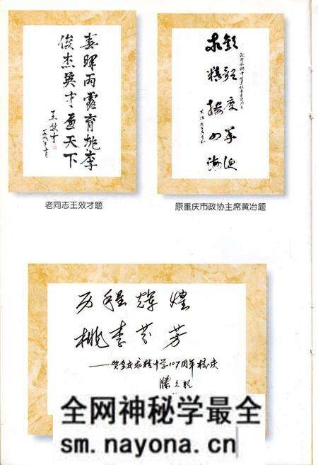 《重庆市求精中学校志（含重庆第六中学）》.pdf电子版_重庆市志预览图5