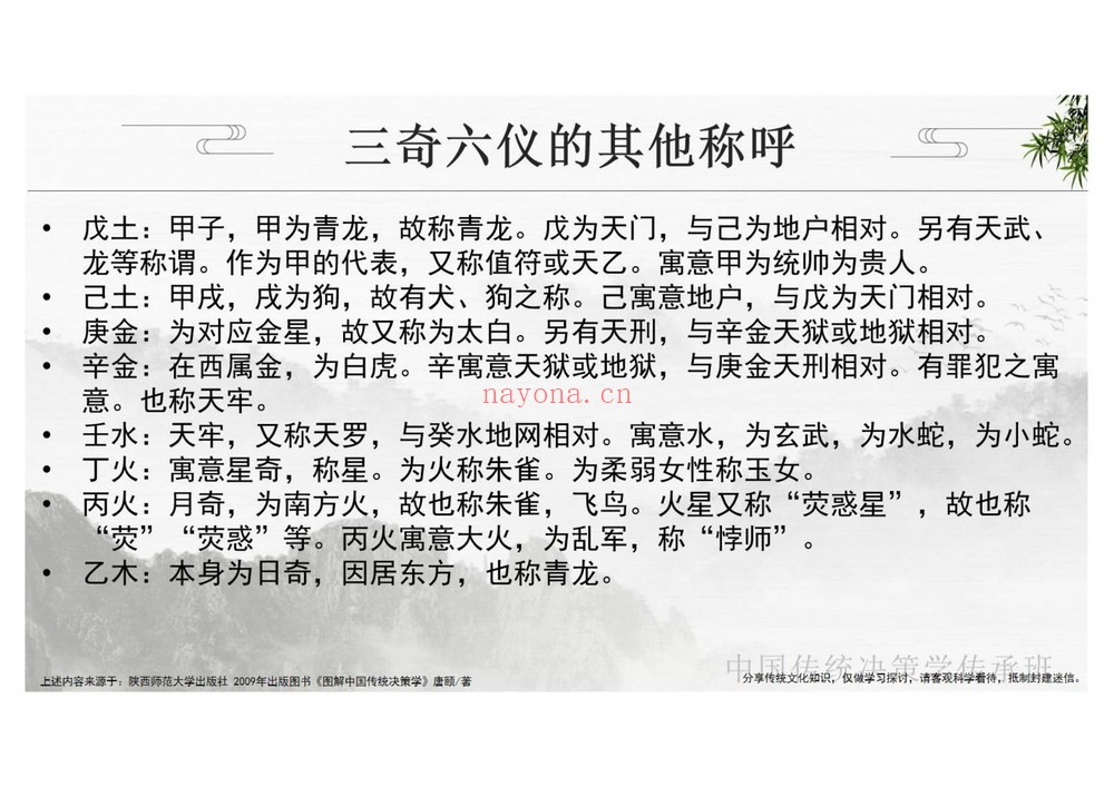 舒涵《传承人研修班》（视频60集+PDF课件）