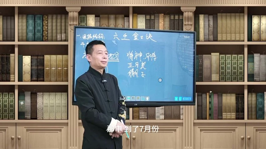 罗云广缘《六壬金口诀（高级）》视频15集