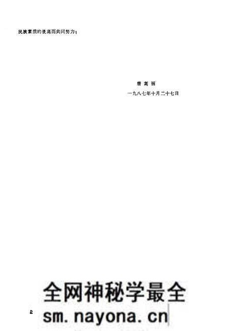 《大足县教育志》.pdf电子版_重庆市志预览图4