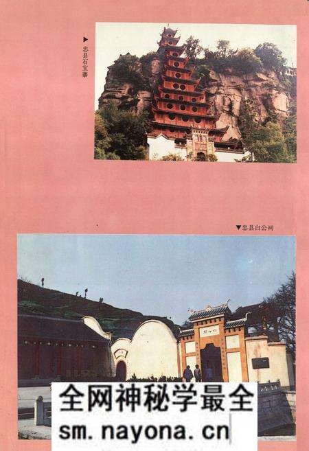 《忠县志》.pdf电子版_重庆市志预览图5 《忠县志》.pdf电子版_重庆市志预览图5