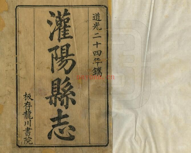 道光灌阳县志PDF电子版网盘下载