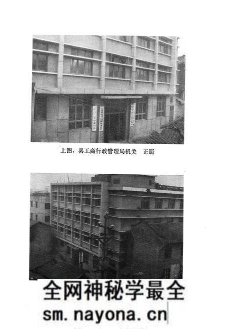 《大足县工商行政管理志》.pdf电子版_重庆市志预览图5