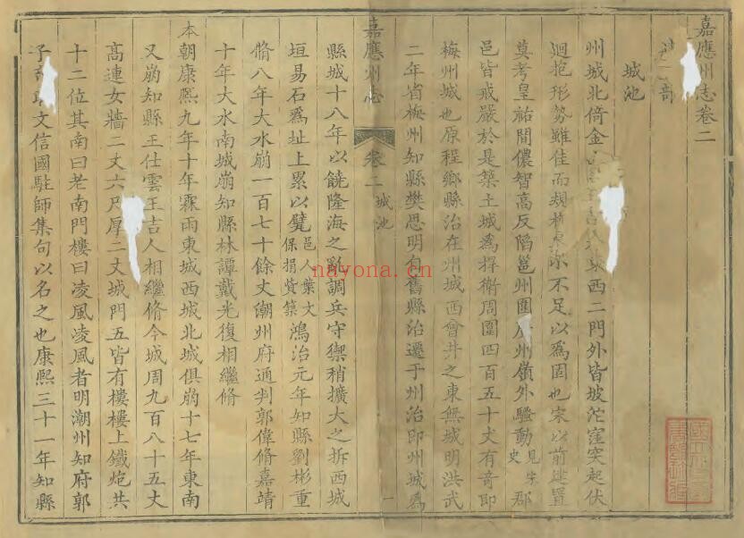 乾隆嘉应州志PDF电子版网盘