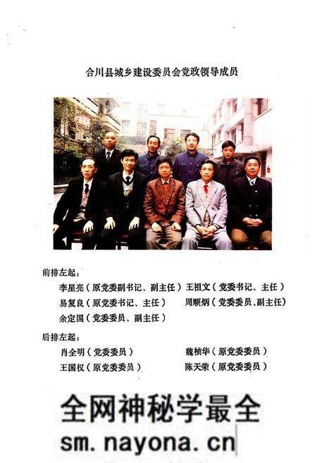 《合川县建设志(1911-1985)》.pdf电子版_重庆市志预览图4